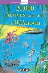 20.000 λεύγες κάτω από τις θάλασσες