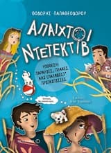 Άπαιχτοι ντετέκτιβ 3: Υπόθεση: Παραλίες