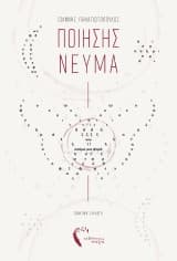 Ιωάννης Παναγιωτόπουλος